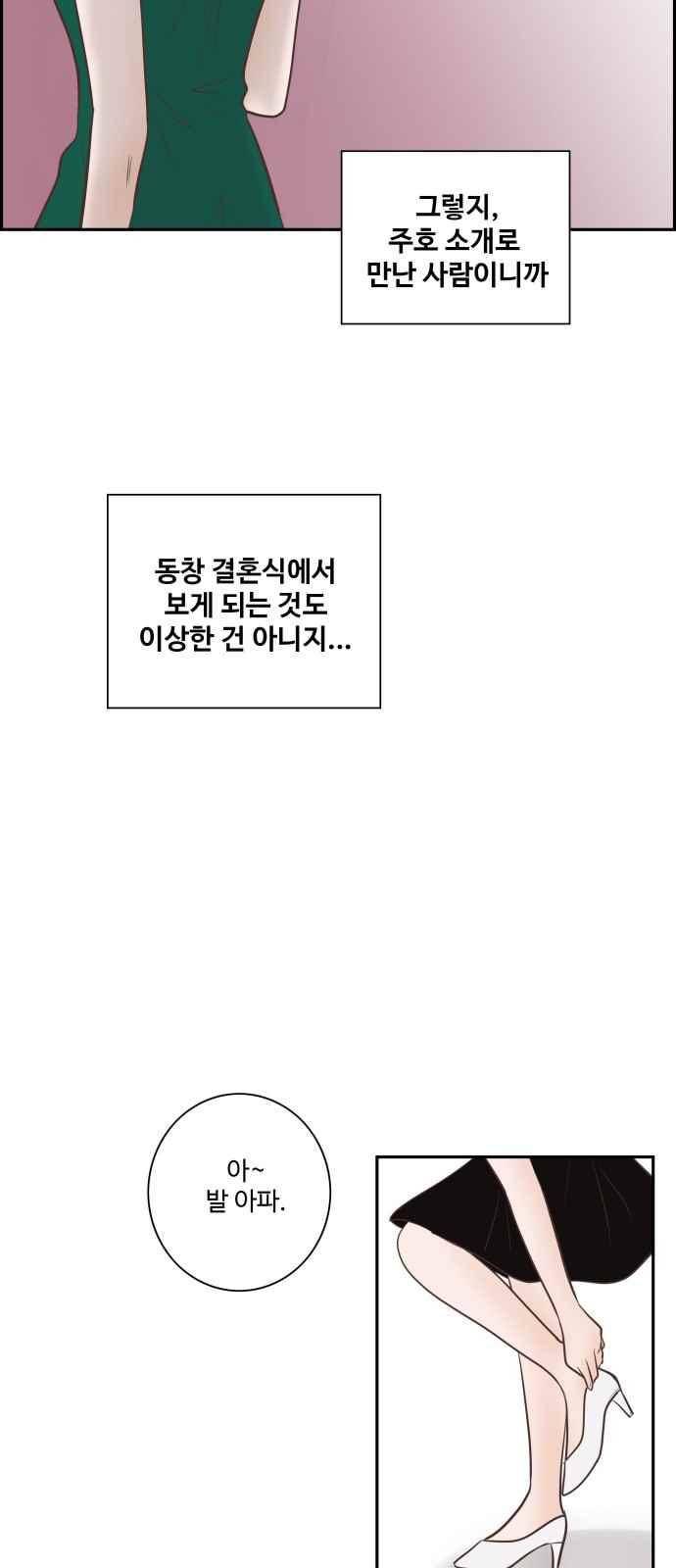안녕,대학생 29화 7
