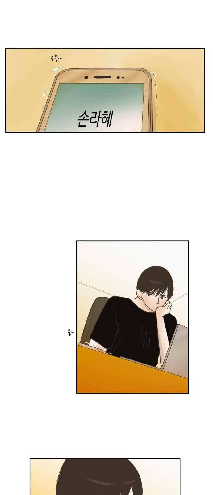 안녕,대학생 34화 8