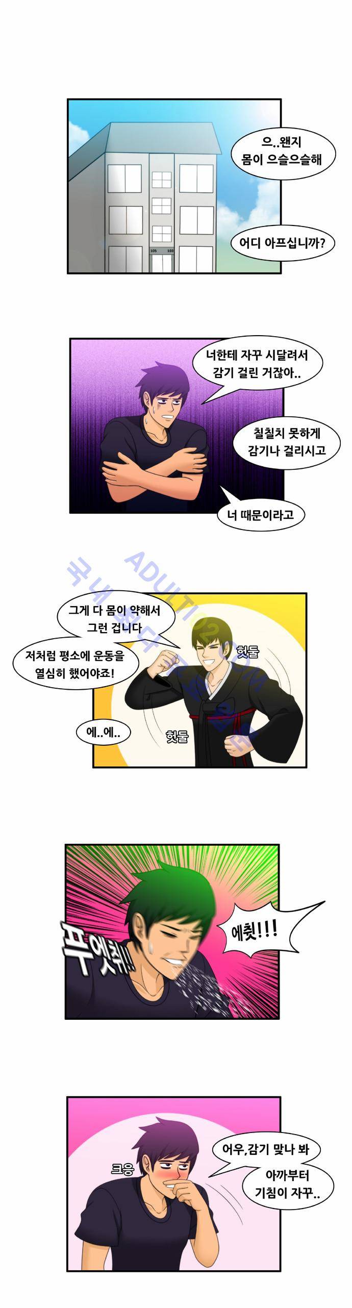 203호 저승사자 53화 1