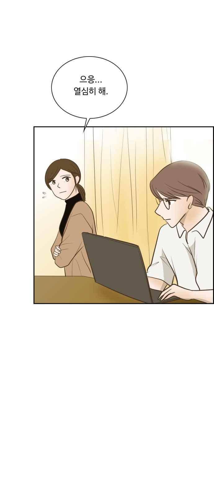 안녕,대학생 45화 7