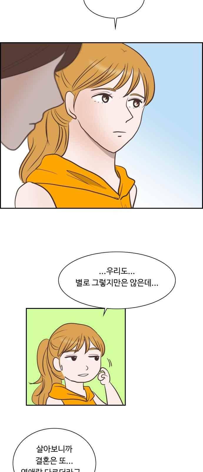 안녕,대학생 53화 8