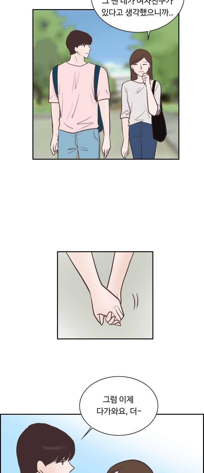안녕,대학생 60화 6
