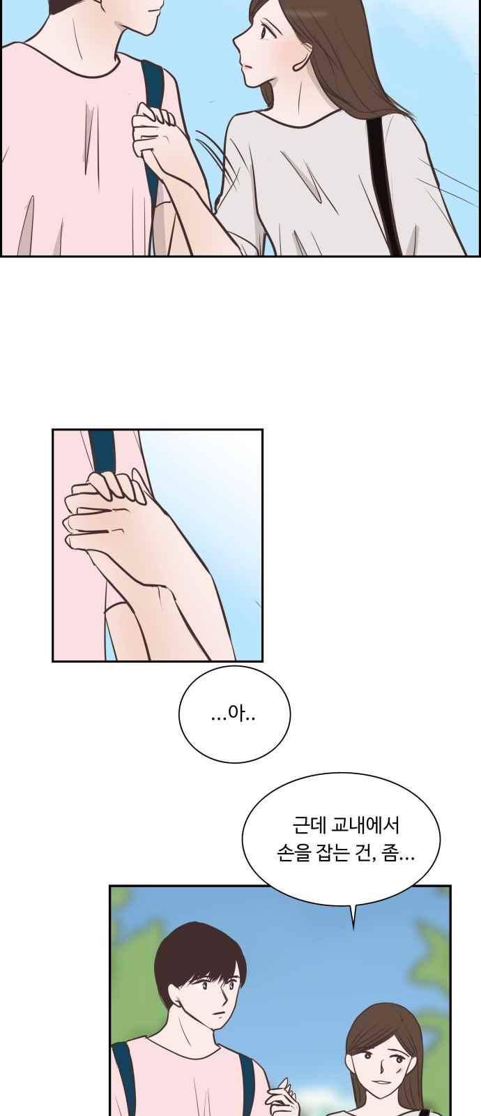 안녕,대학생 60화 7