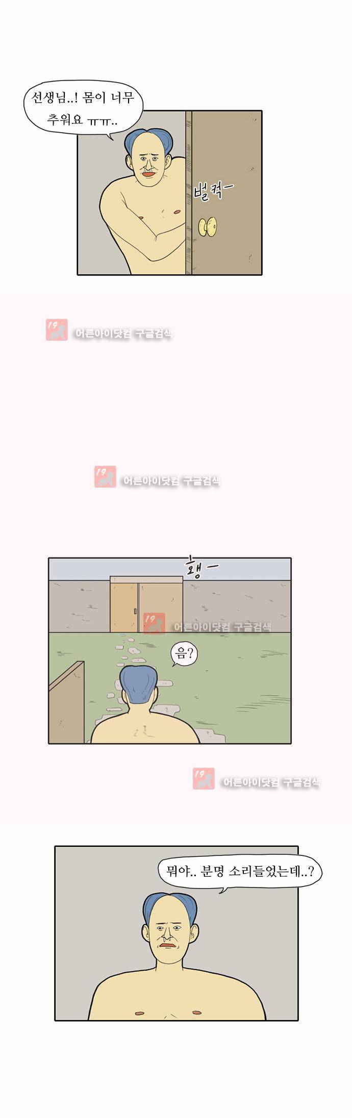 언덕 위의 제임스 12화 3