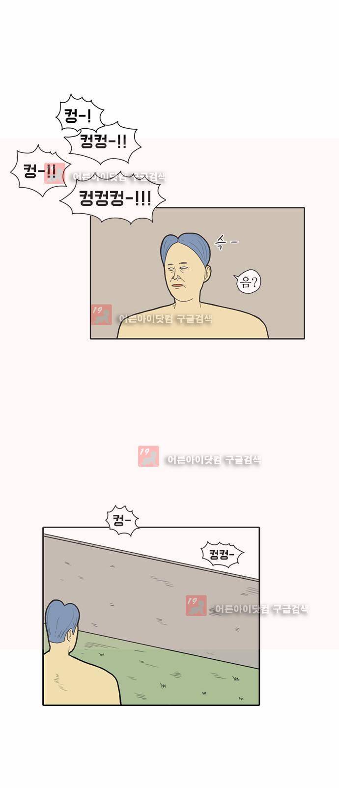 언덕 위의 제임스 12화 4