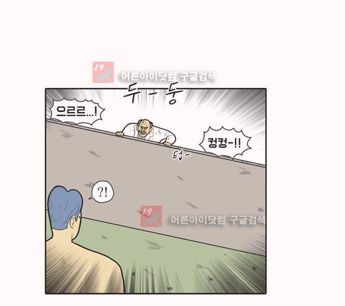 언덕 위의 제임스 12화 5