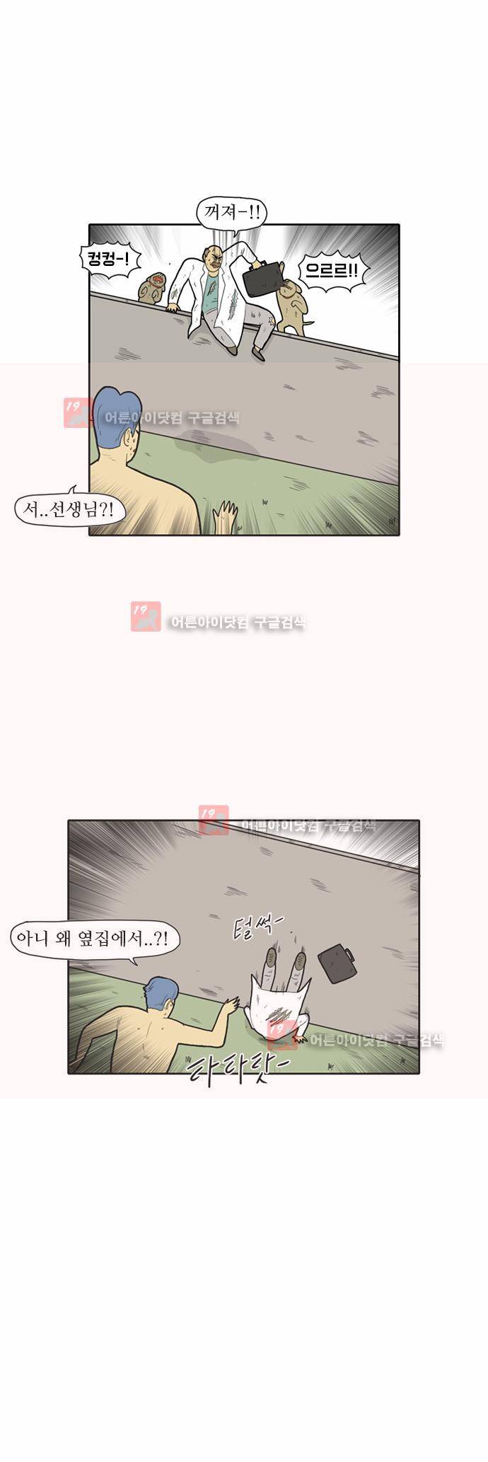 언덕 위의 제임스 12화 6