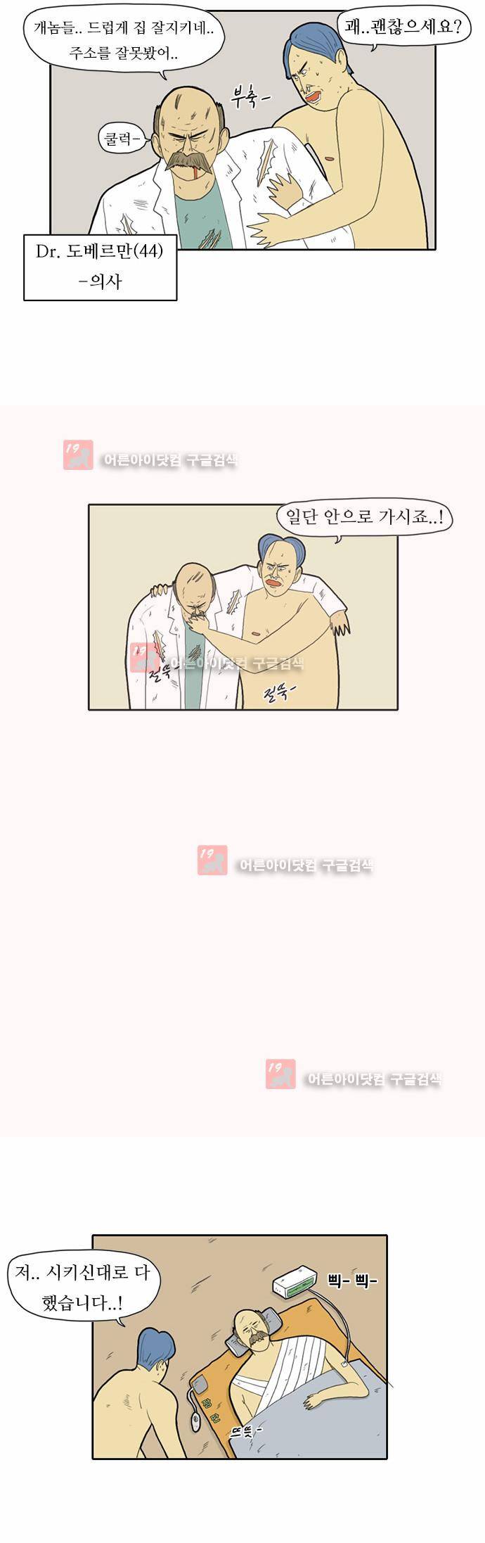 언덕 위의 제임스 12화 7