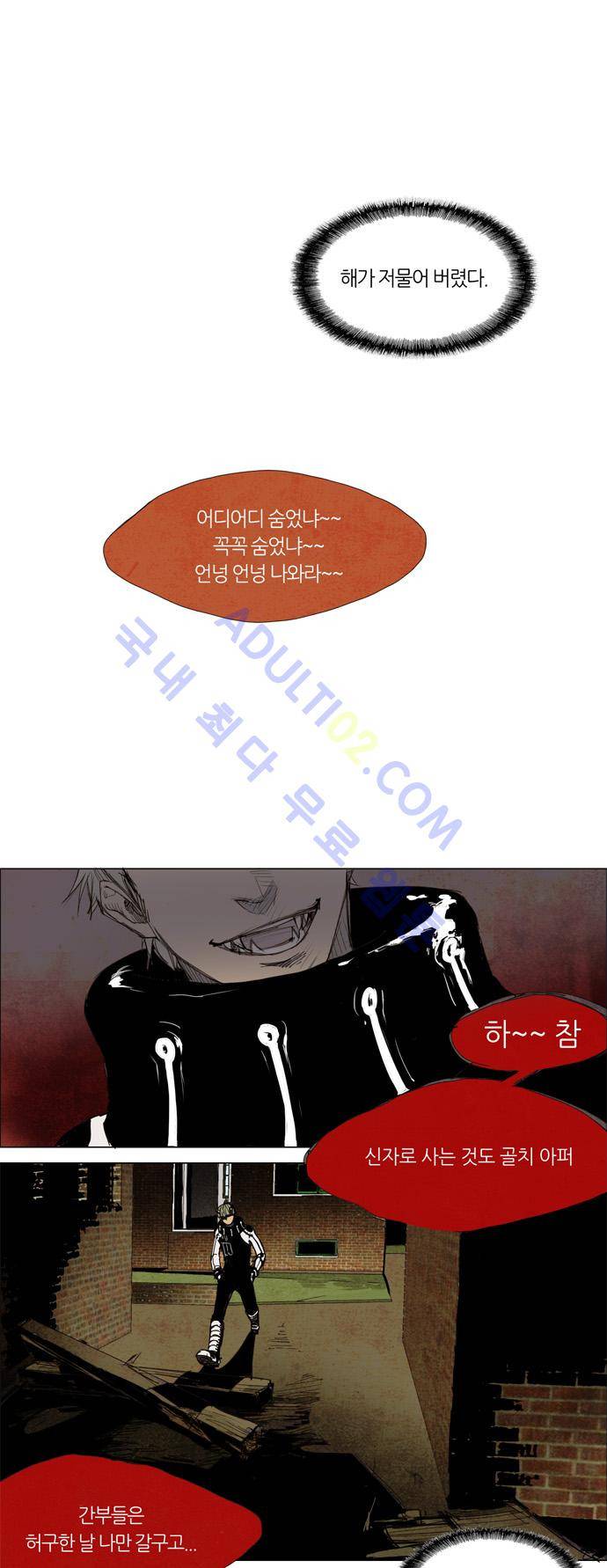 레사(lessa) 시즌1 6화 1