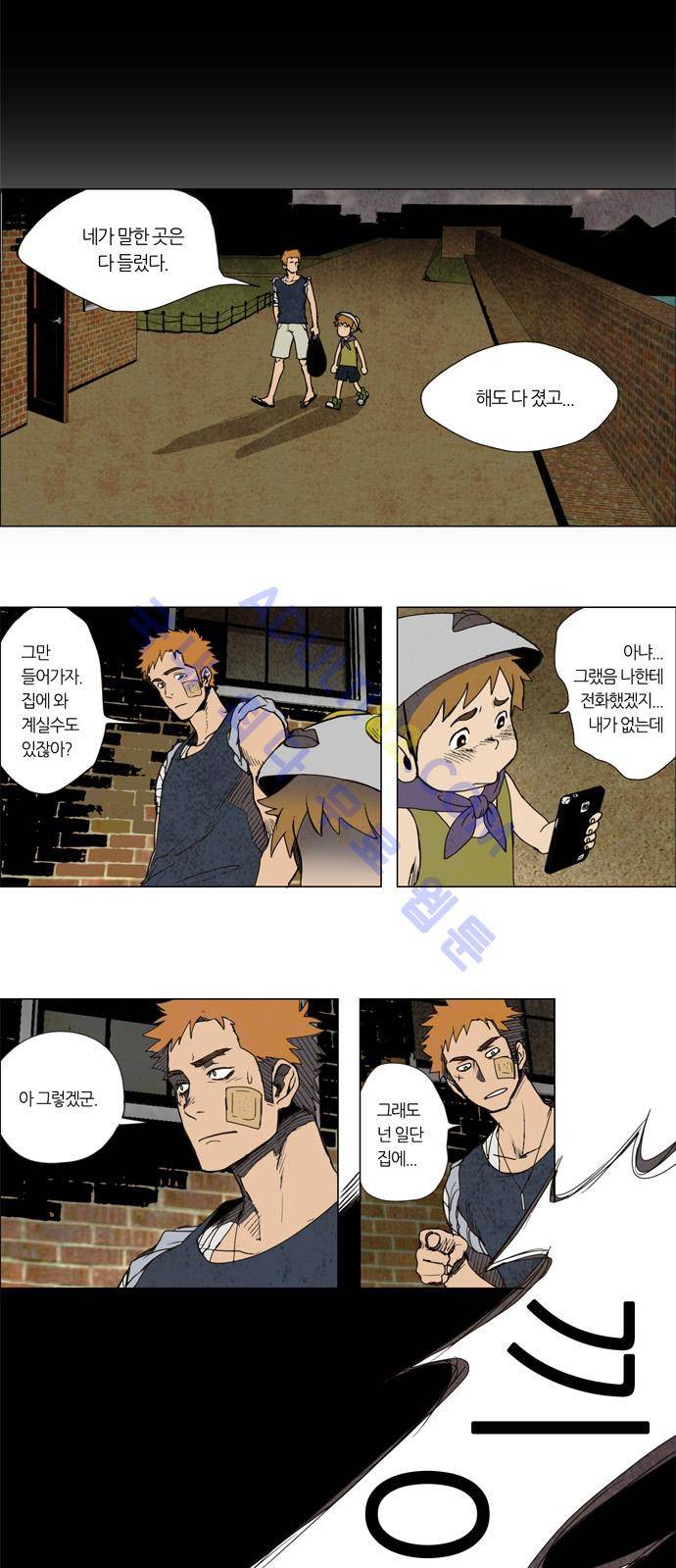 레사(lessa) 시즌1 6화 5