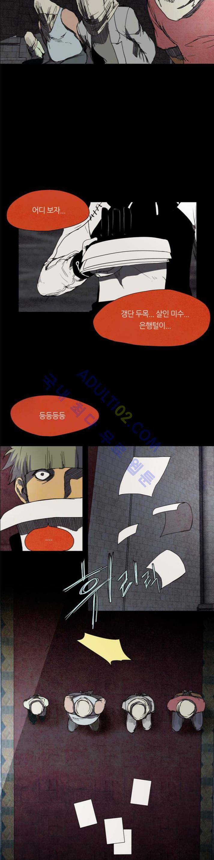 레사(lessa) 시즌1 12화 3