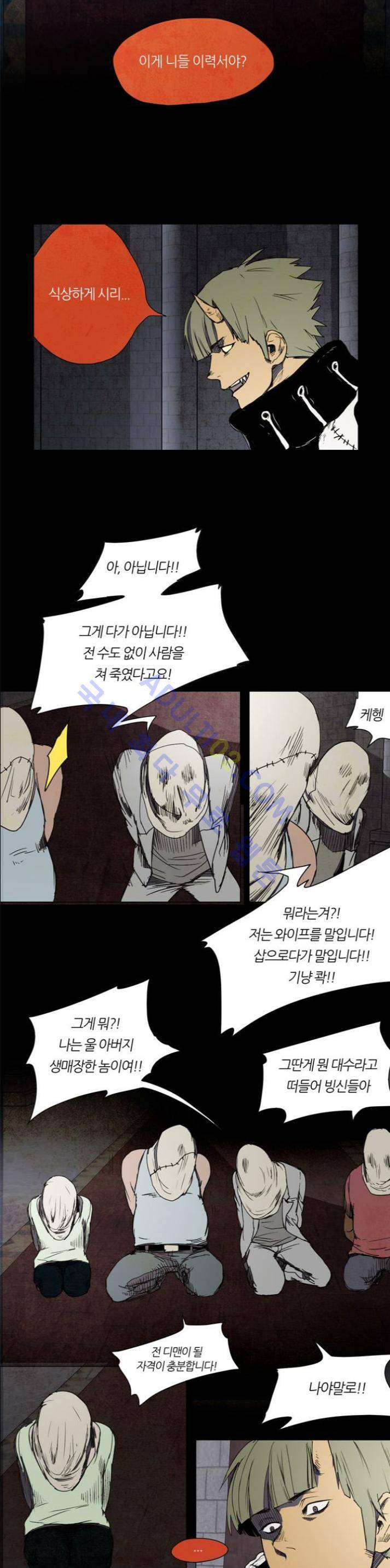 레사(lessa) 시즌1 12화 4