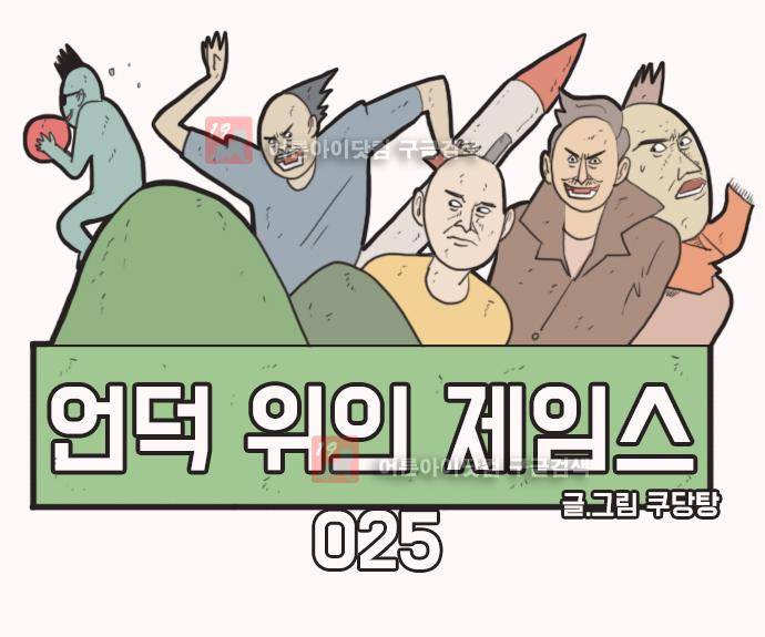 언덕 위의 제임스 25화 1
