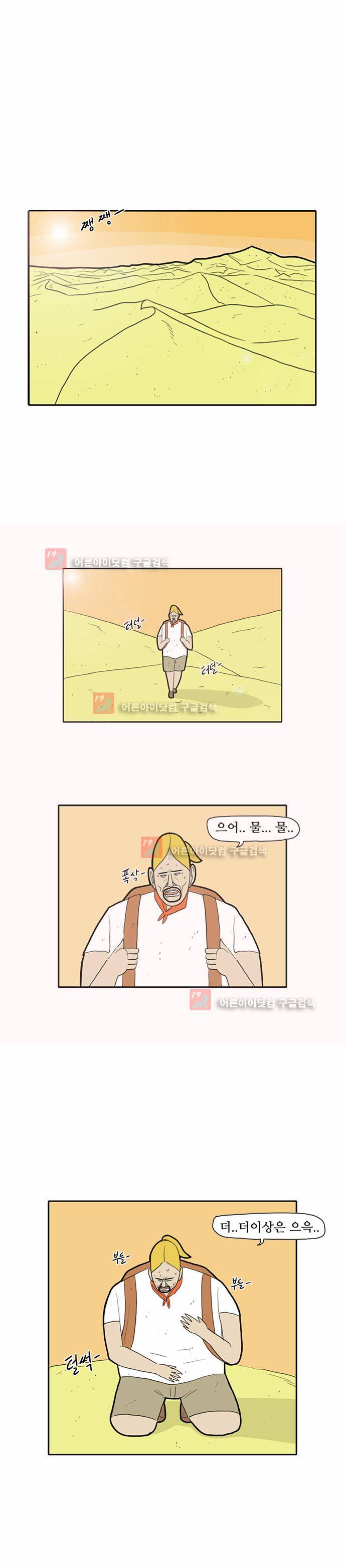 언덕 위의 제임스 25화 2