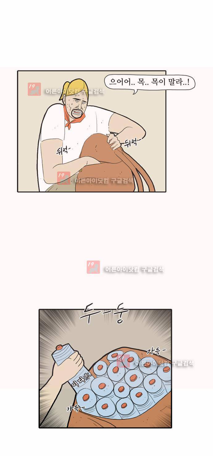 언덕 위의 제임스 25화 3