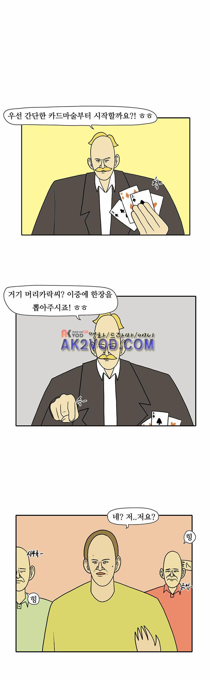언덕 위의 제임스 35화 5