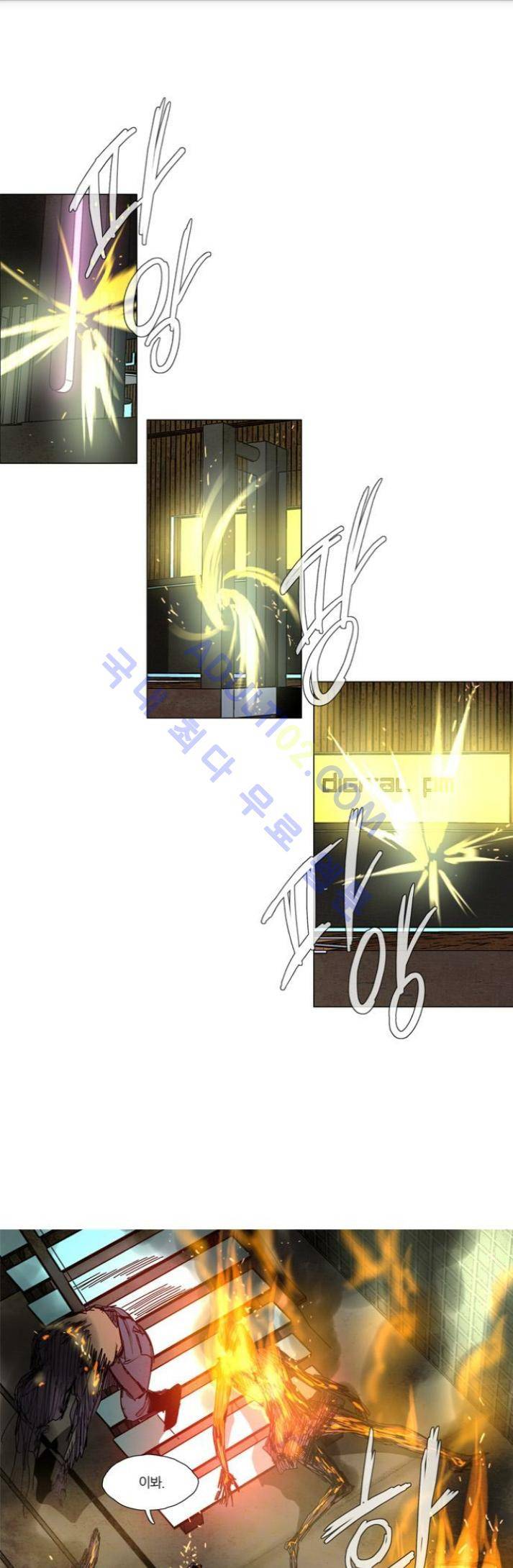 레사(lessa) 시즌1 37화 1