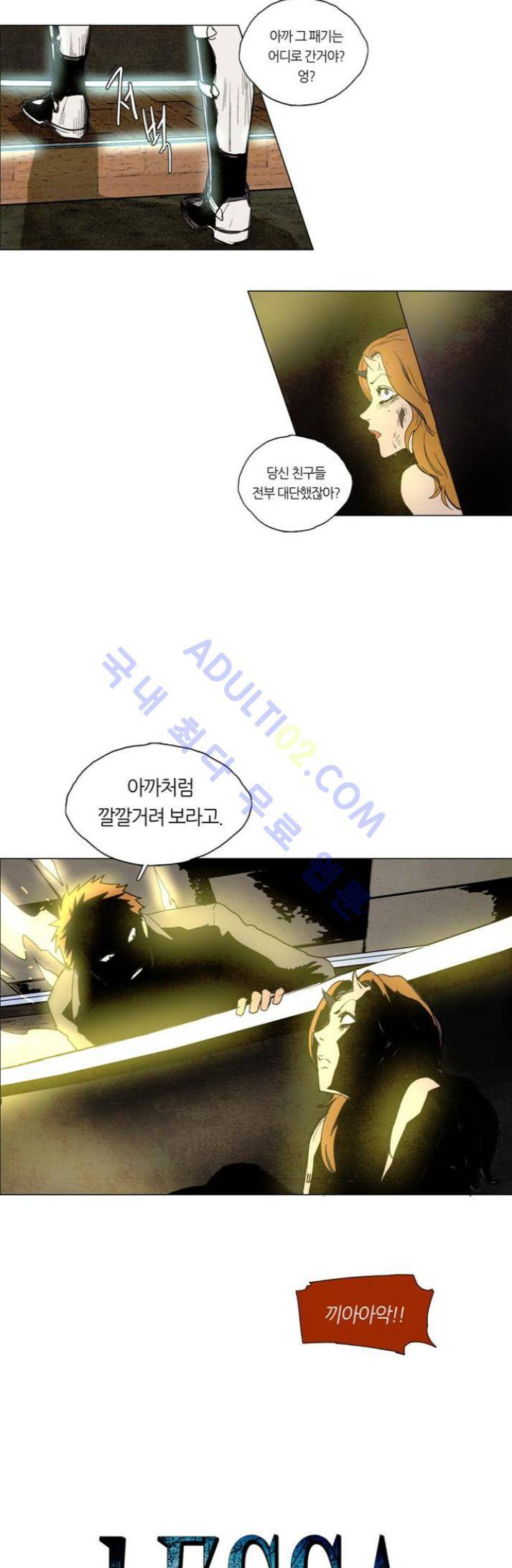 레사(lessa) 시즌1 37화 3