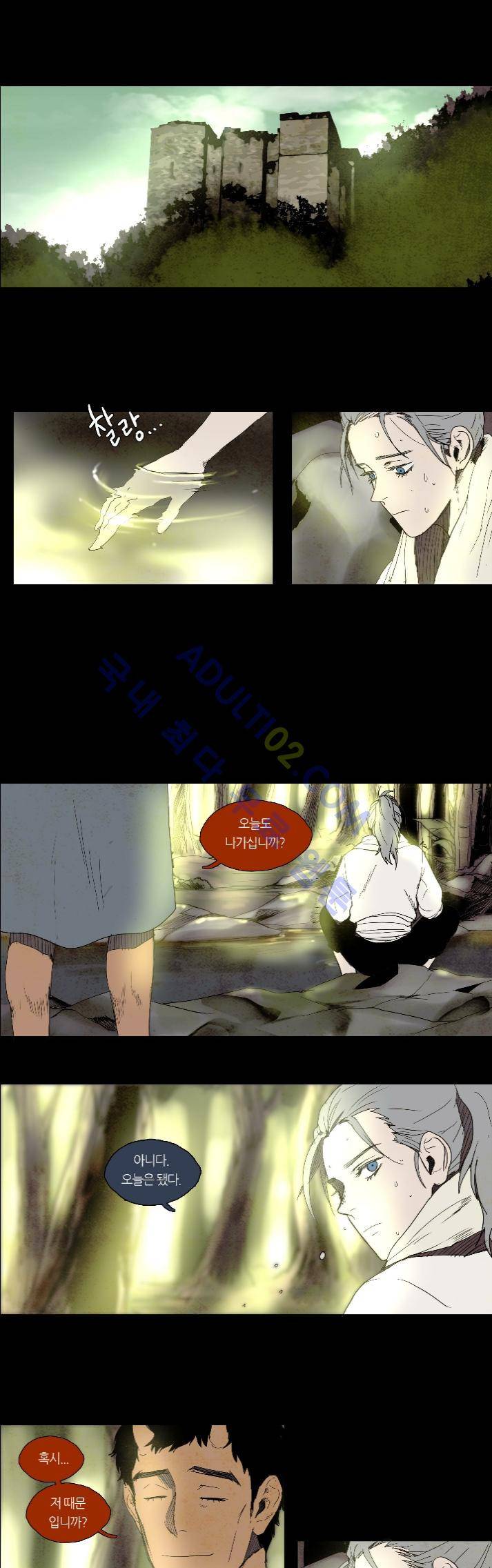 레사(lessa) 시즌1 42화 1