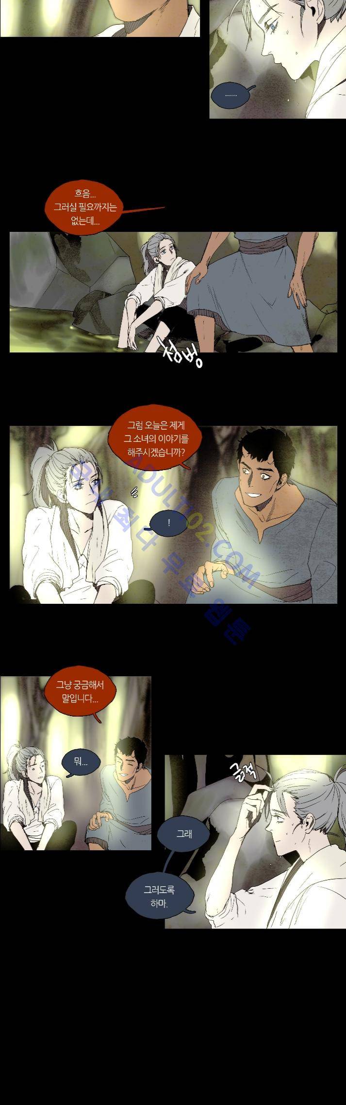 레사(lessa) 시즌1 42화 2