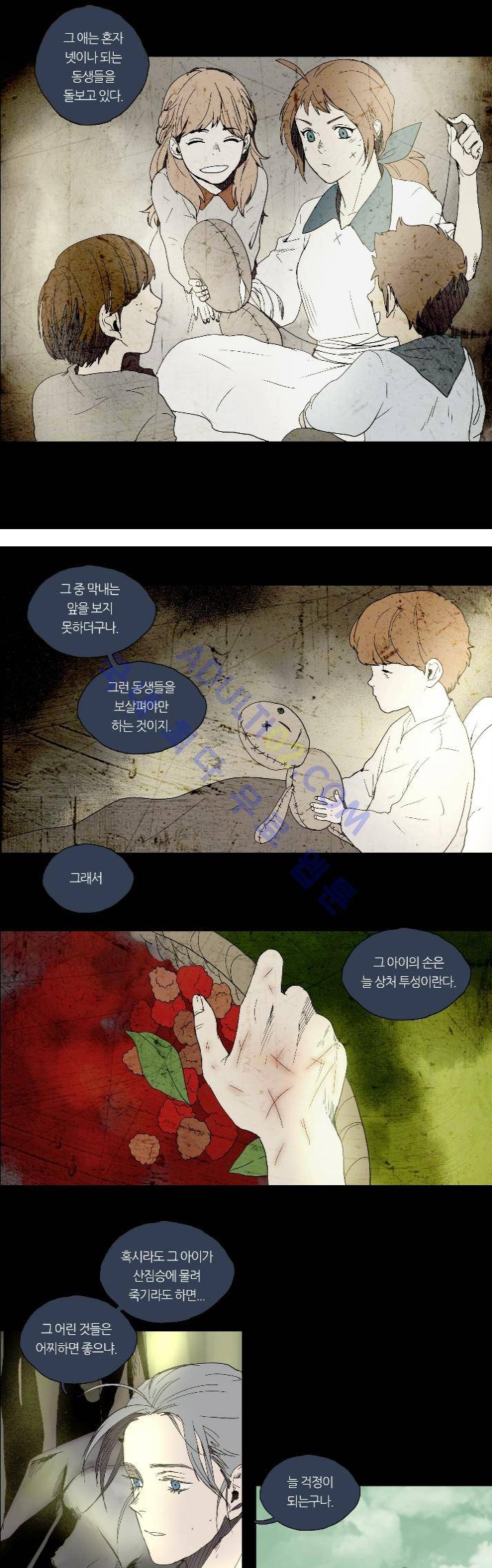 레사(lessa) 시즌1 42화 4