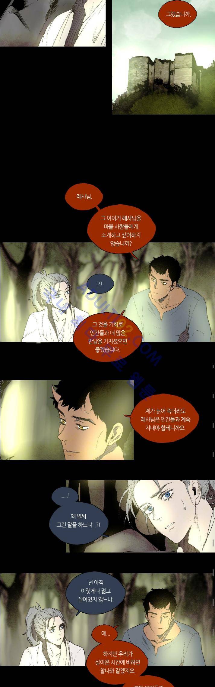 레사(lessa) 시즌1 42화 5