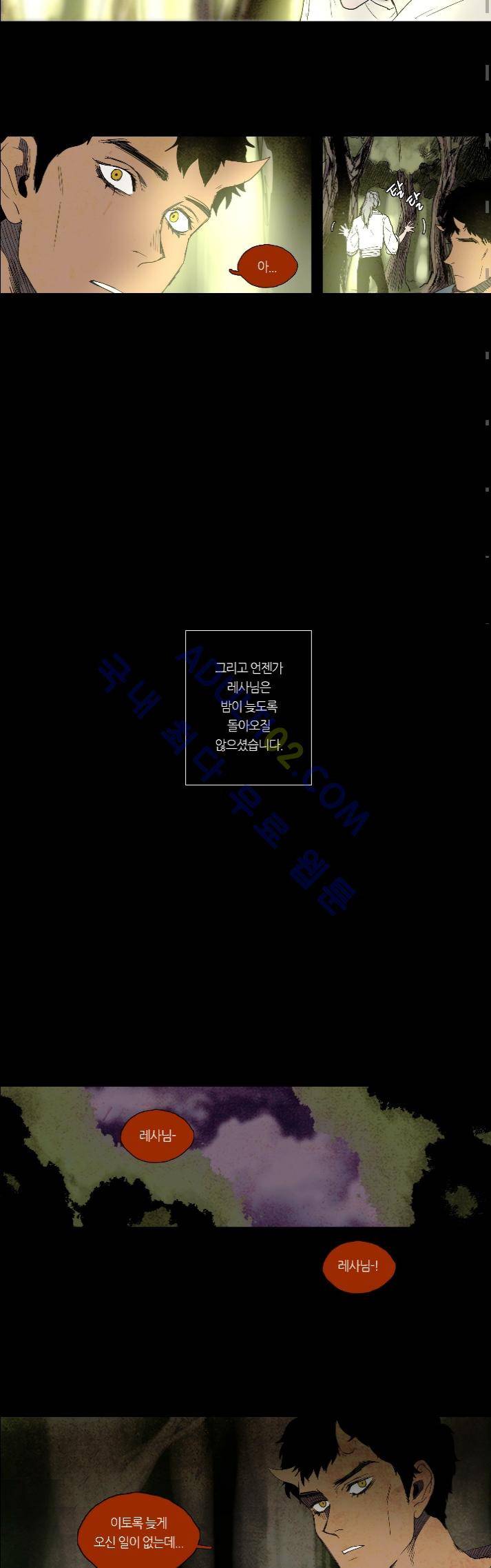 레사(lessa) 시즌1 42화 7