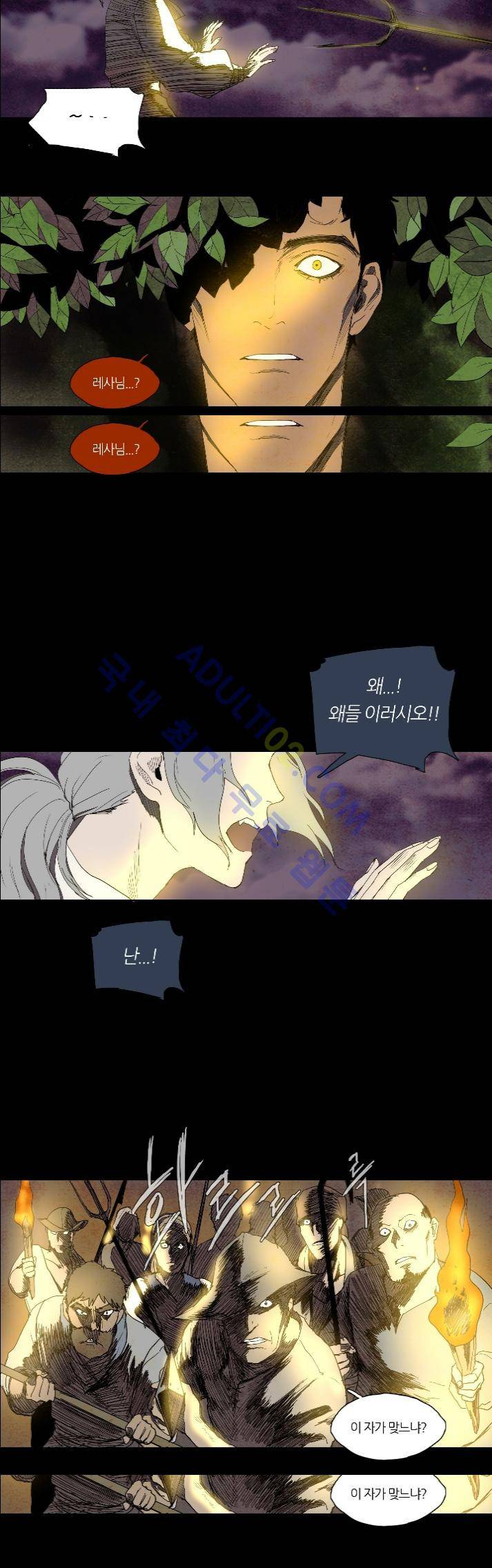 레사(lessa) 시즌1 42화 9