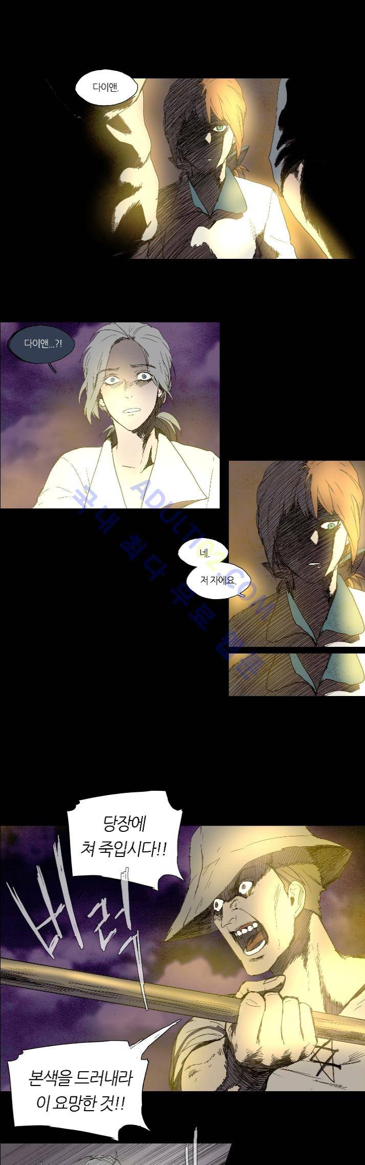 레사(lessa) 시즌1 42화 10