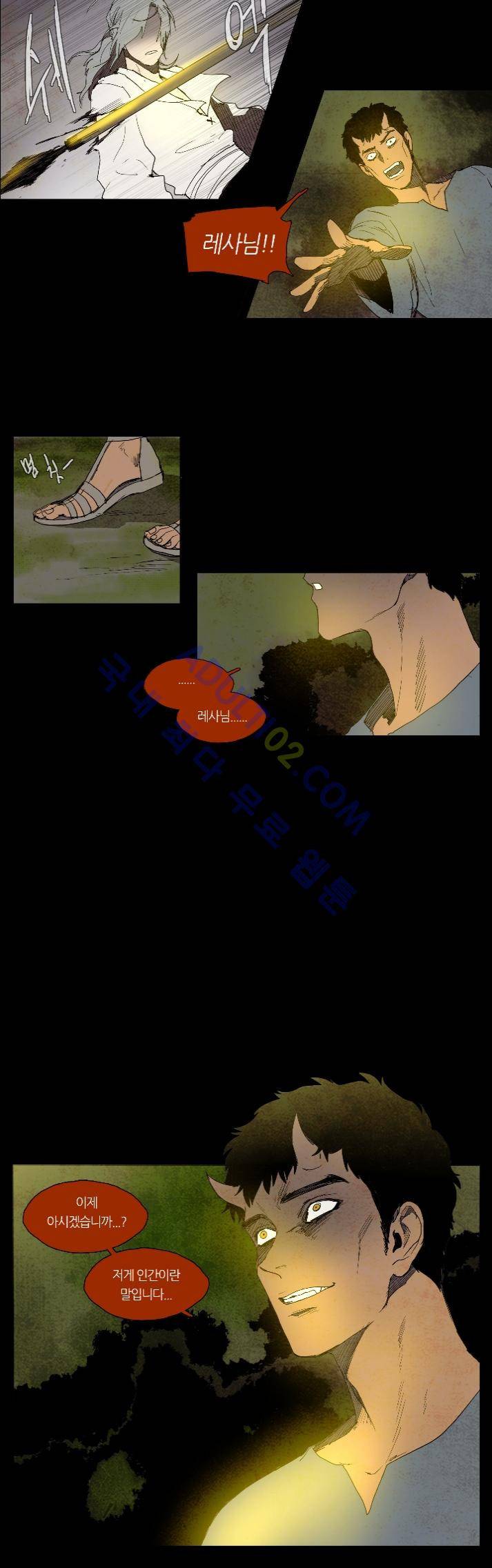 레사(lessa) 시즌1 42화 11