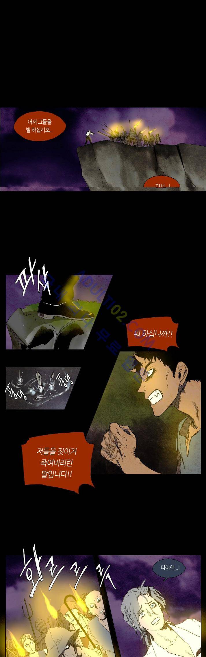 레사(lessa) 시즌1 42화 12