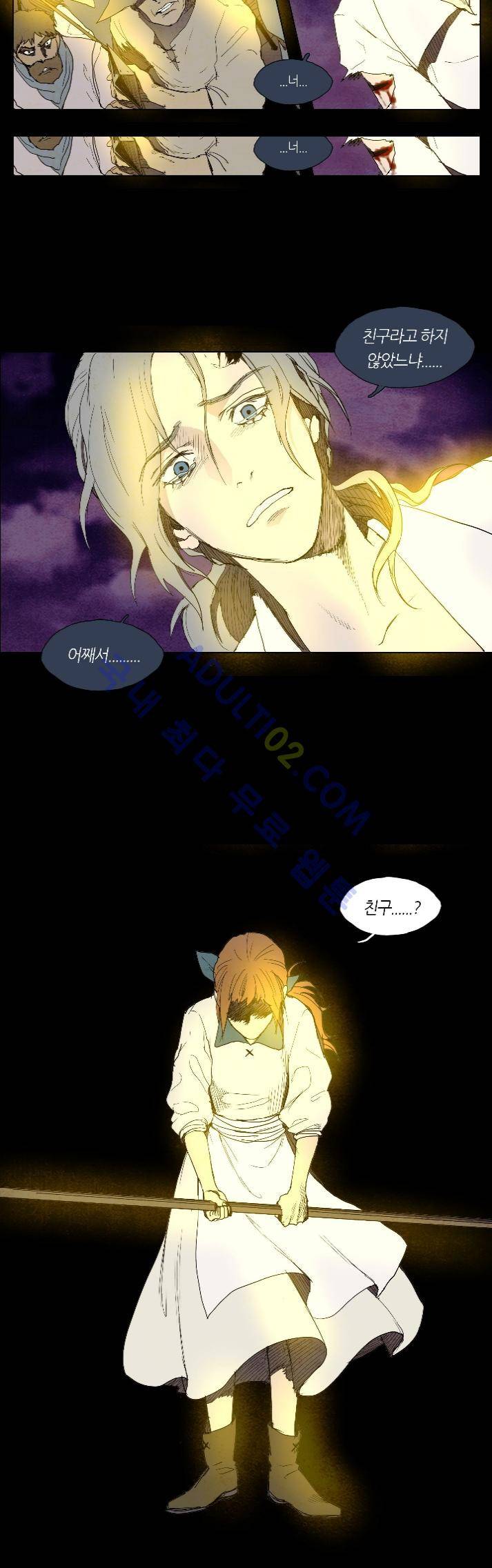 레사(lessa) 시즌1 42화 13