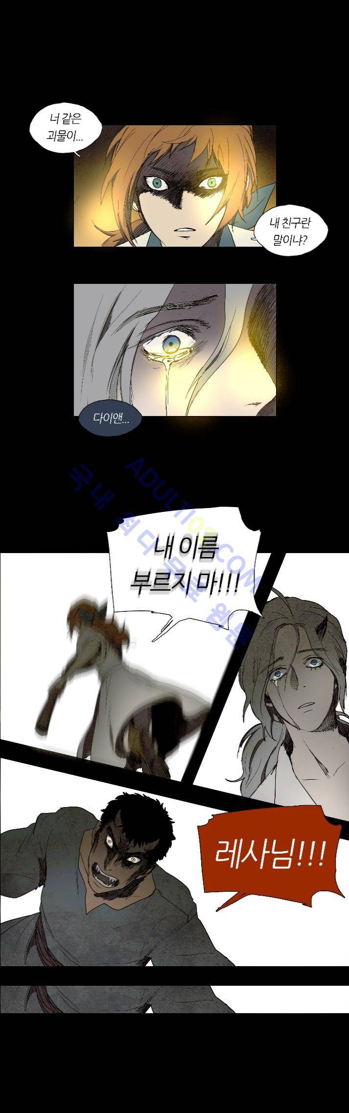 레사(lessa) 시즌1 42화 14