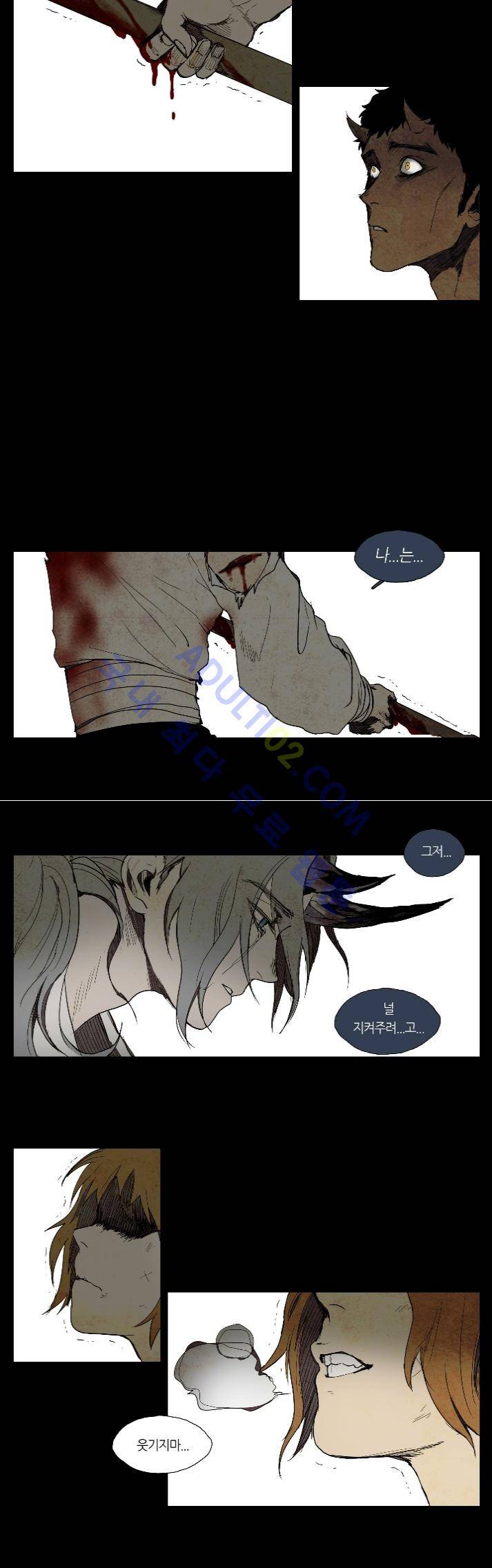 레사(lessa) 시즌1 42화 16