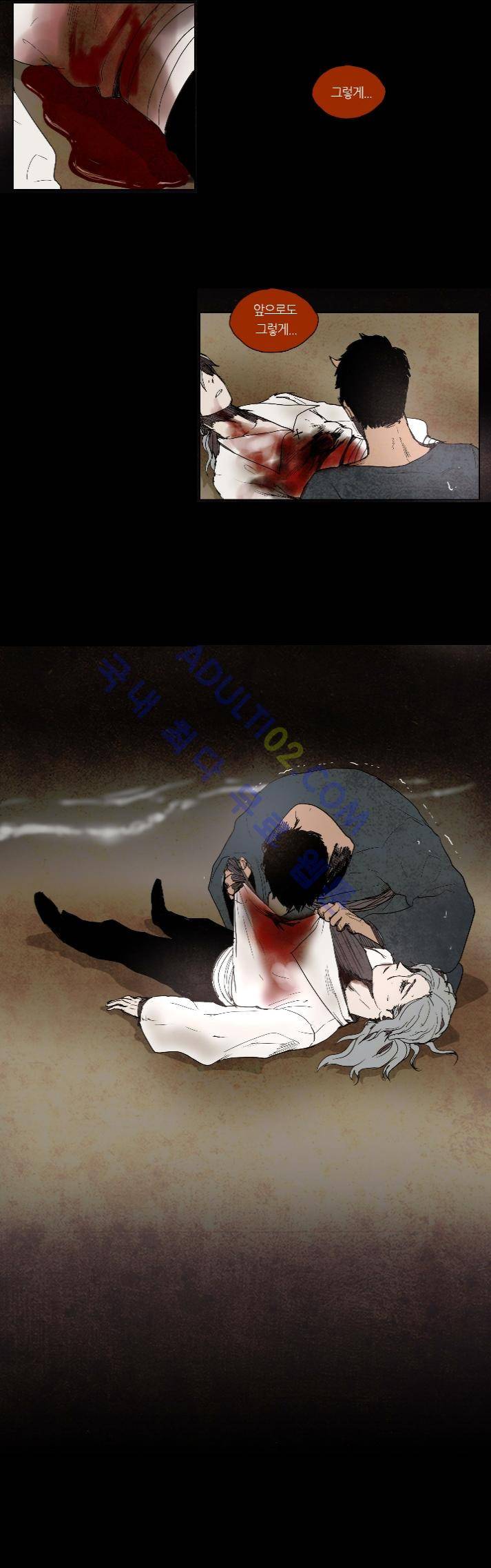 레사(lessa) 시즌1 42화 19
