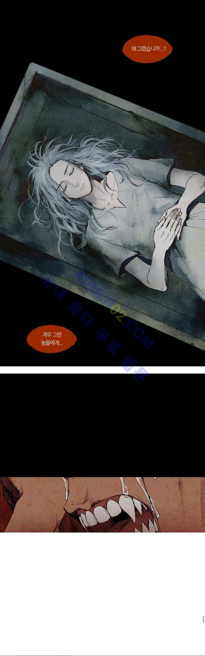 레사(lessa) 시즌1 42화 20