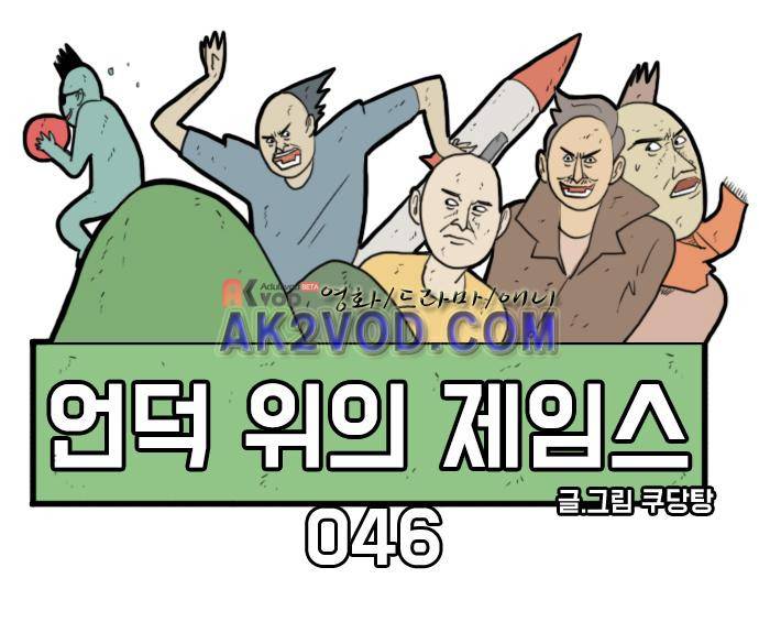 언덕 위의 제임스 46화 5