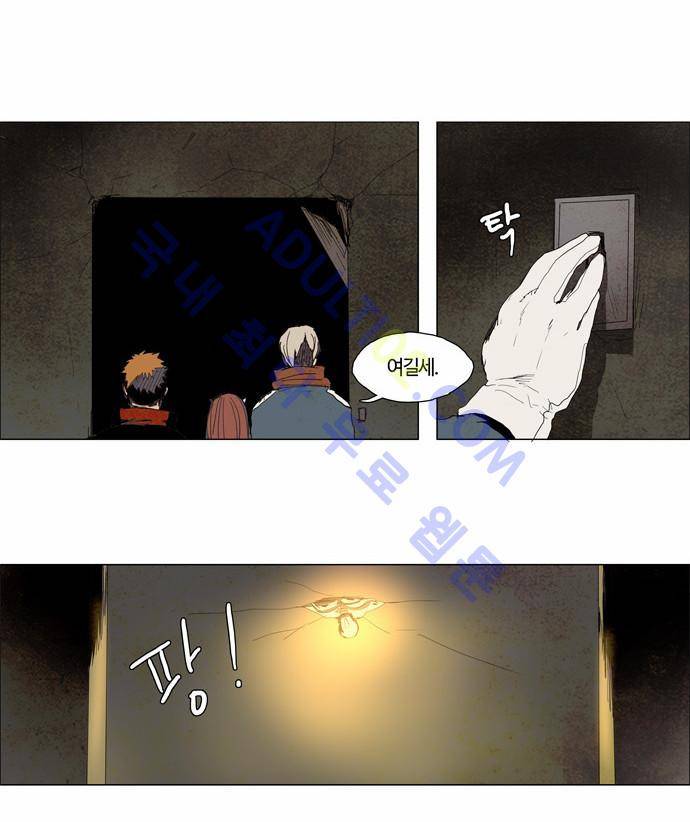 레사(lessa) 시즌2 4화 4