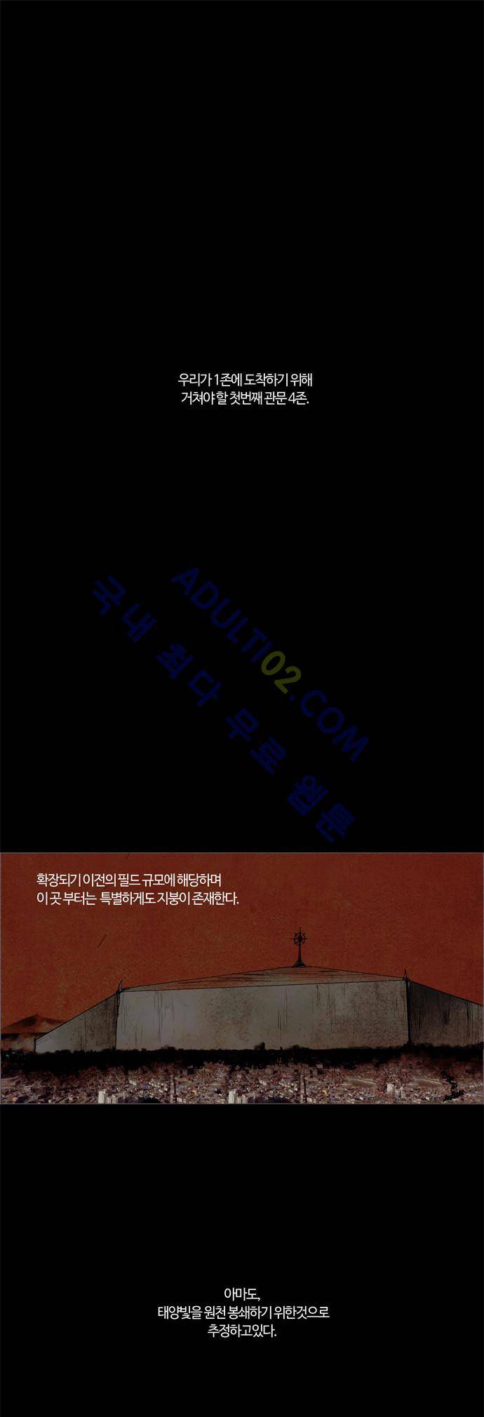 레사(lessa) 시즌2 10화 1