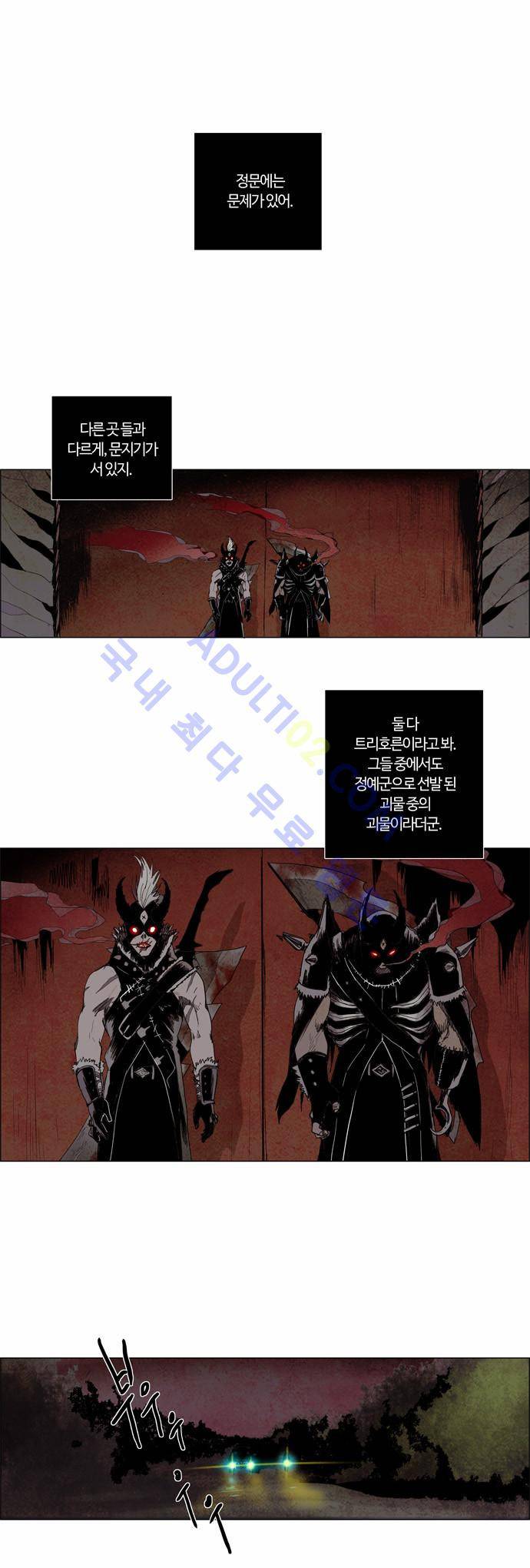 레사(lessa) 시즌2 10화 3