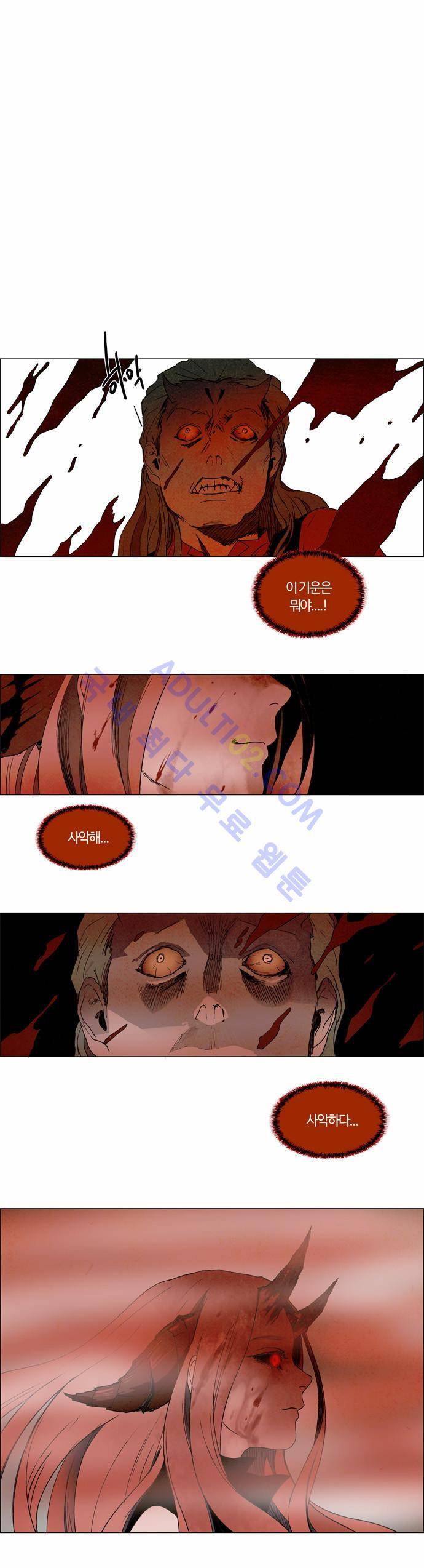 레사(lessa) 시즌2 16화 1