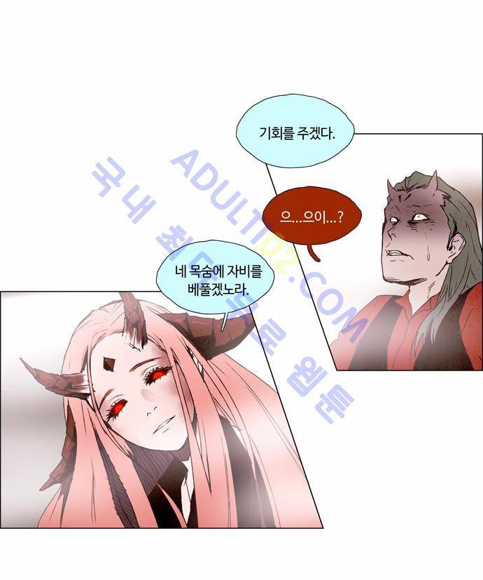 레사(lessa) 시즌2 16화 4