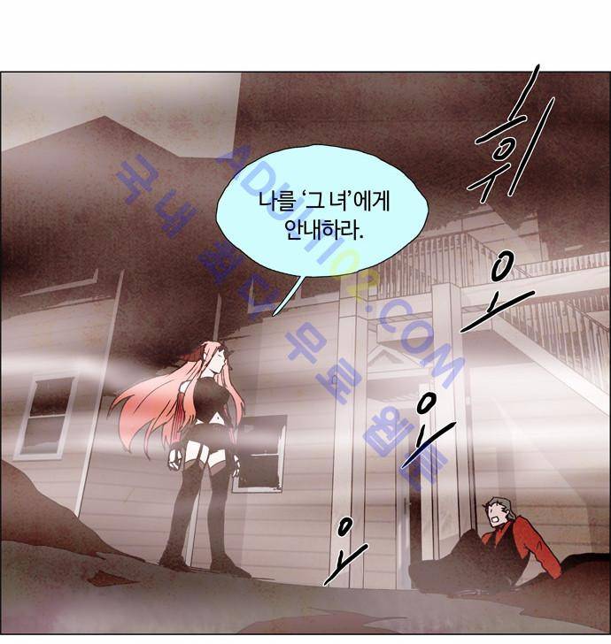 레사(lessa) 시즌2 16화 5