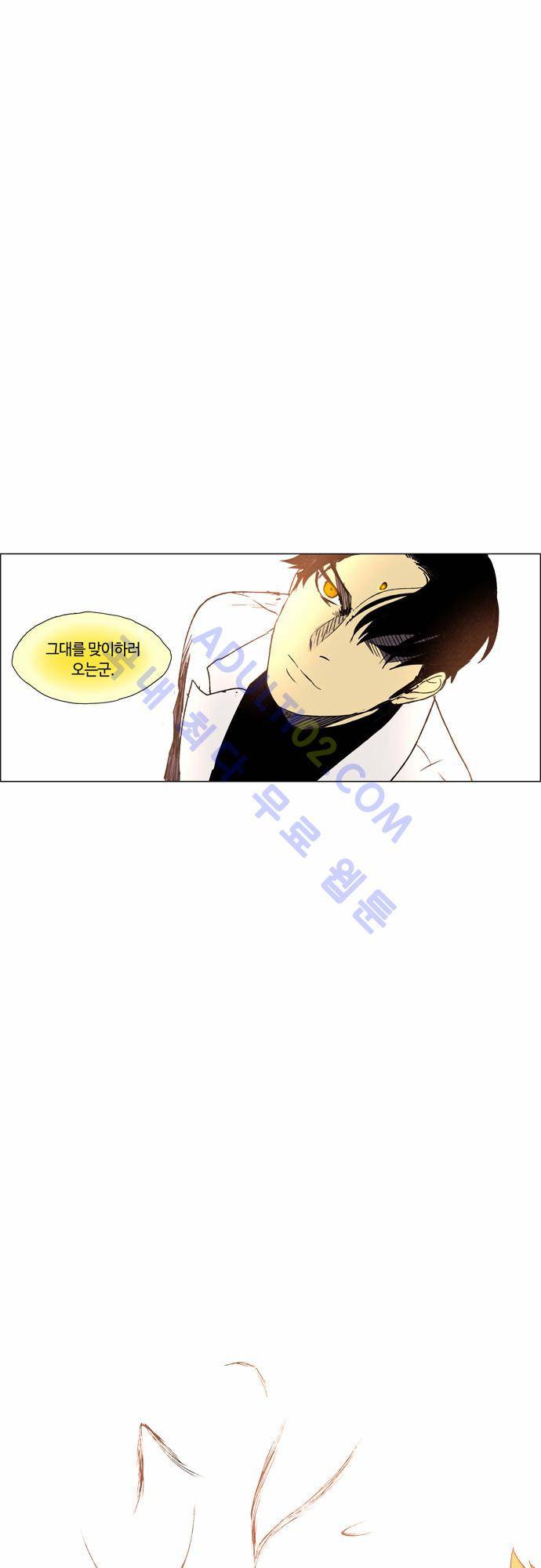 레사(lessa) 시즌2 23화 1