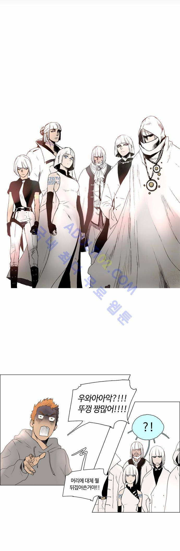 레사(lessa) 시즌2 23화 4