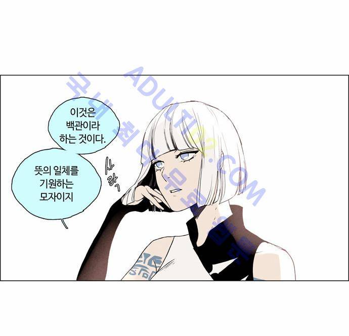 레사(lessa) 시즌2 23화 5
