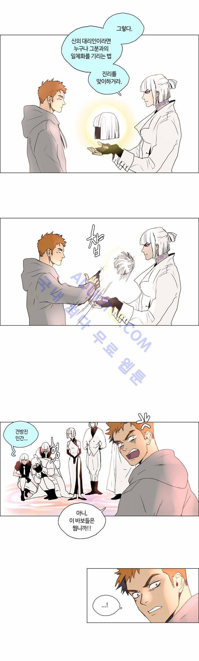 레사(lessa) 시즌2 23화 6