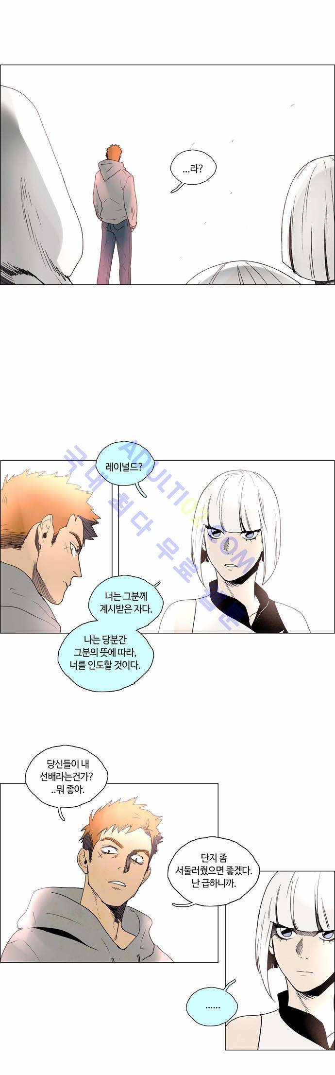 레사(lessa) 시즌2 23화 7