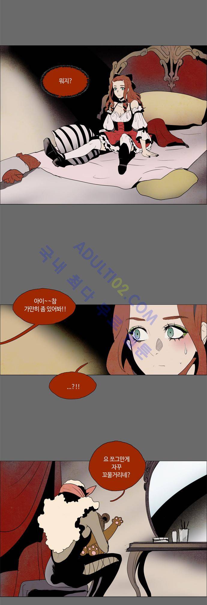 레사(lessa) 시즌2 31화 5