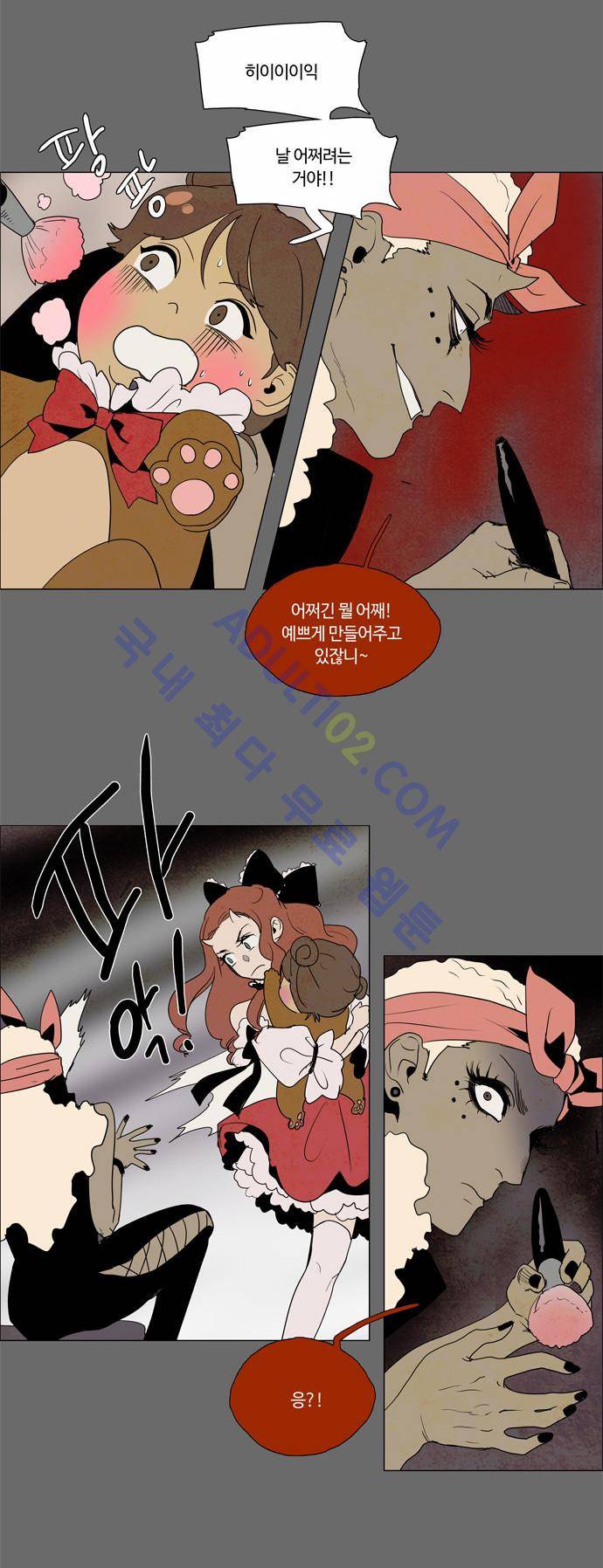 레사(lessa) 시즌2 31화 6